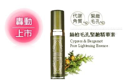 Niu Er Cypress & Bergamot Pore Lightening Essence