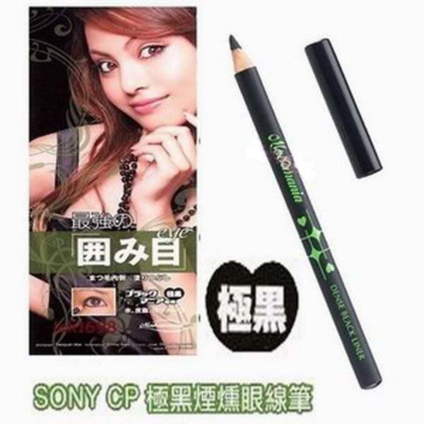 SONY CP極黑煙燻眼線筆  SONY CP Ultra Black Smokey Eye Liner Pencil