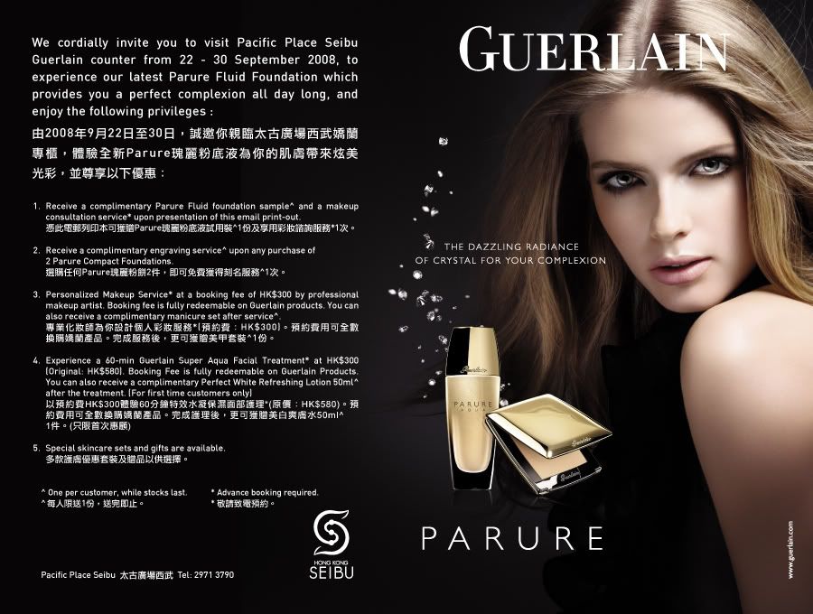 Experience Guerlain Latest Parure Fluid Foundation圖片1