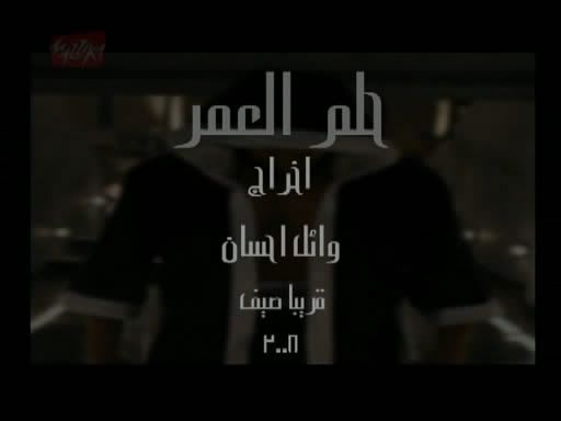 فيلم حلم العمر بطولة حمادة هلال
