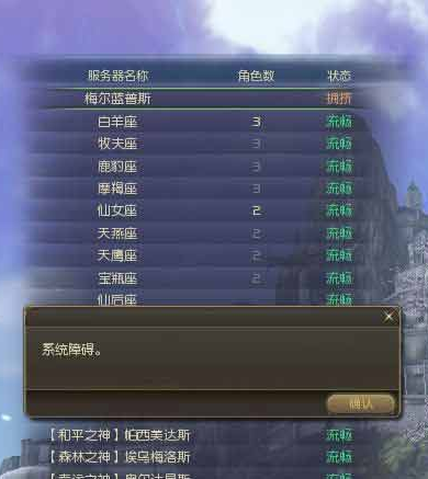 Aion CN - 30,000 players against bot