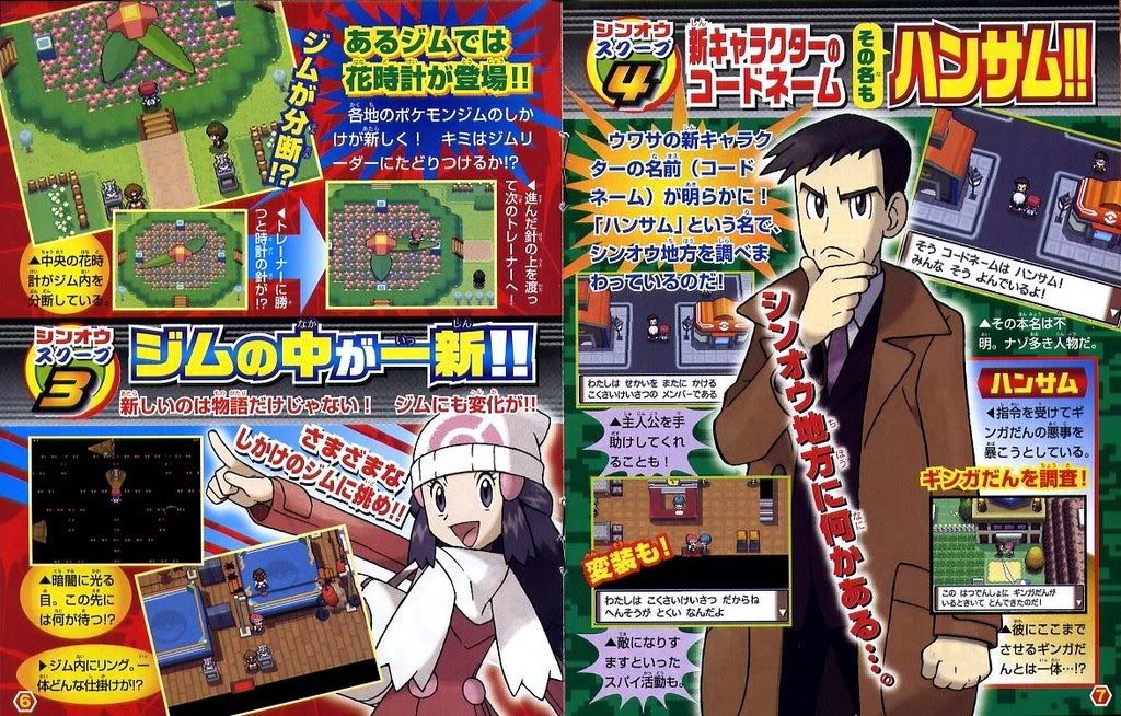 [PokeCommunity.com] Pocket Monsters Platinum speculation